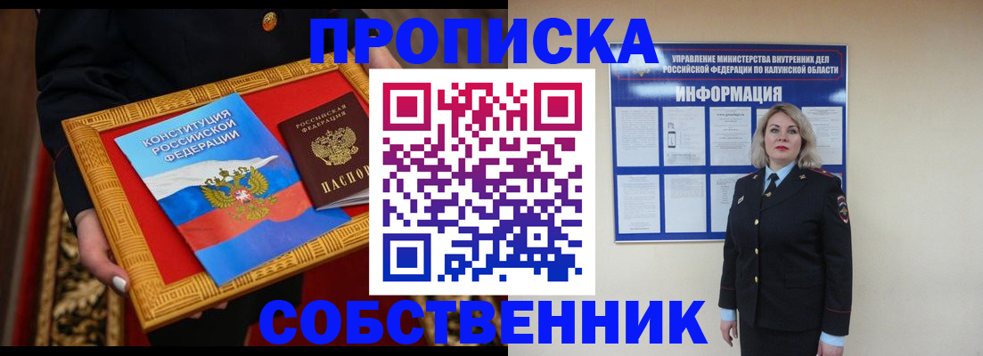 временная регистрация для всех в Камызяке
