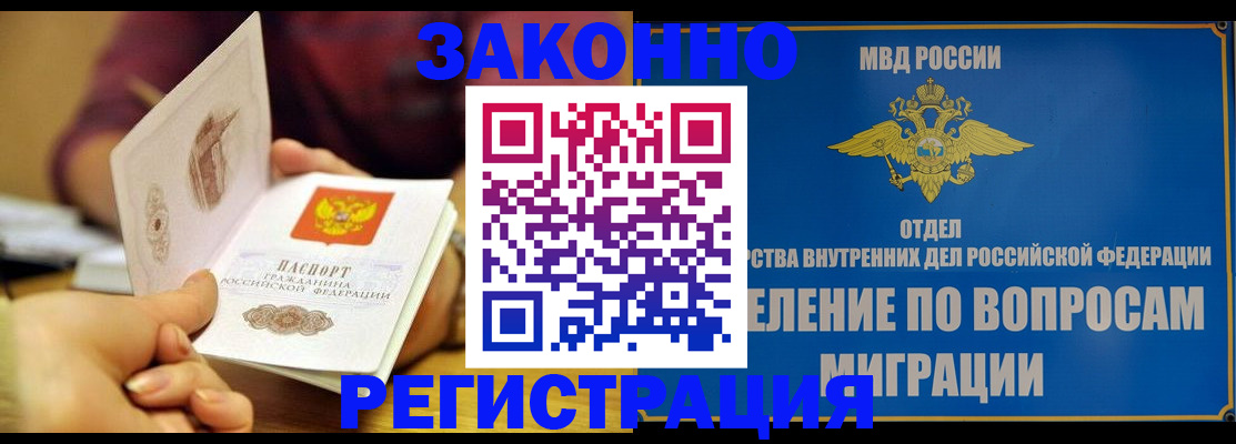 временная регистрация в квартире в Камызяке