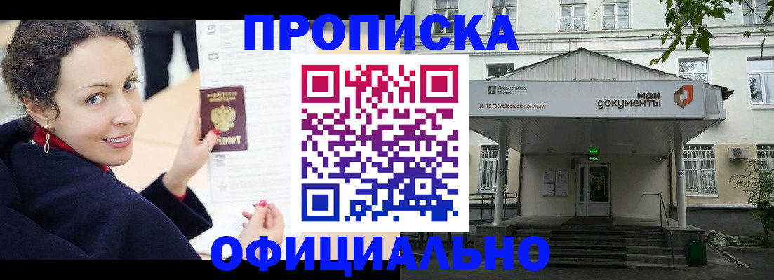 временная регистрация для всех в Камызяке