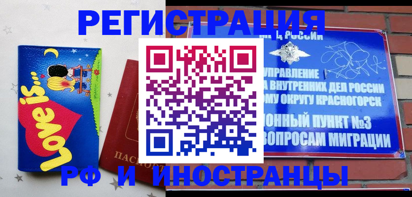 купить прописку в Камызяке