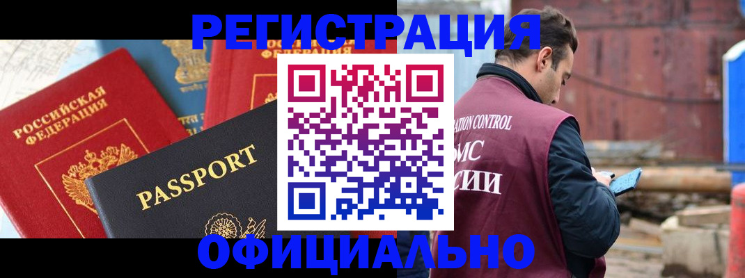 прописка для кредита в Камызяке