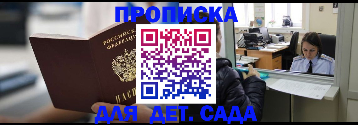 временная прописка в Камызяке