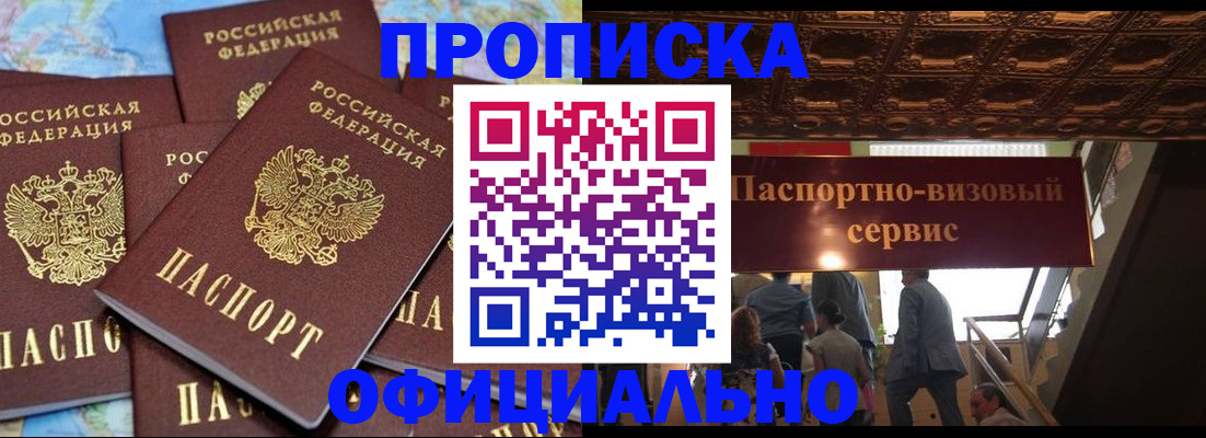 прописка от собственника в Камызяке